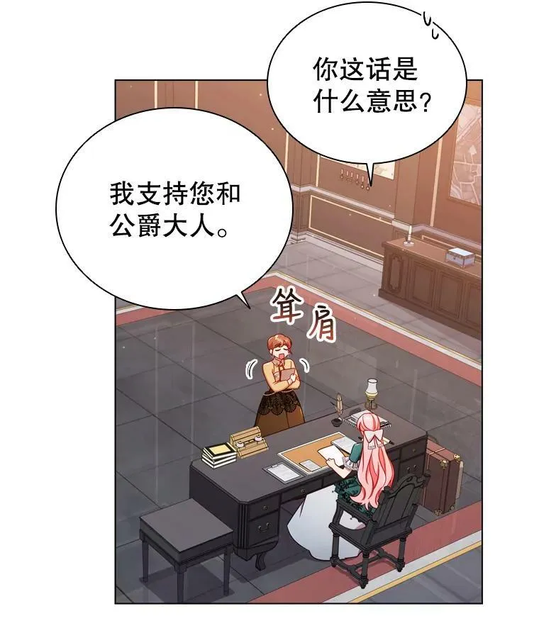 52.神秘访客 第51页