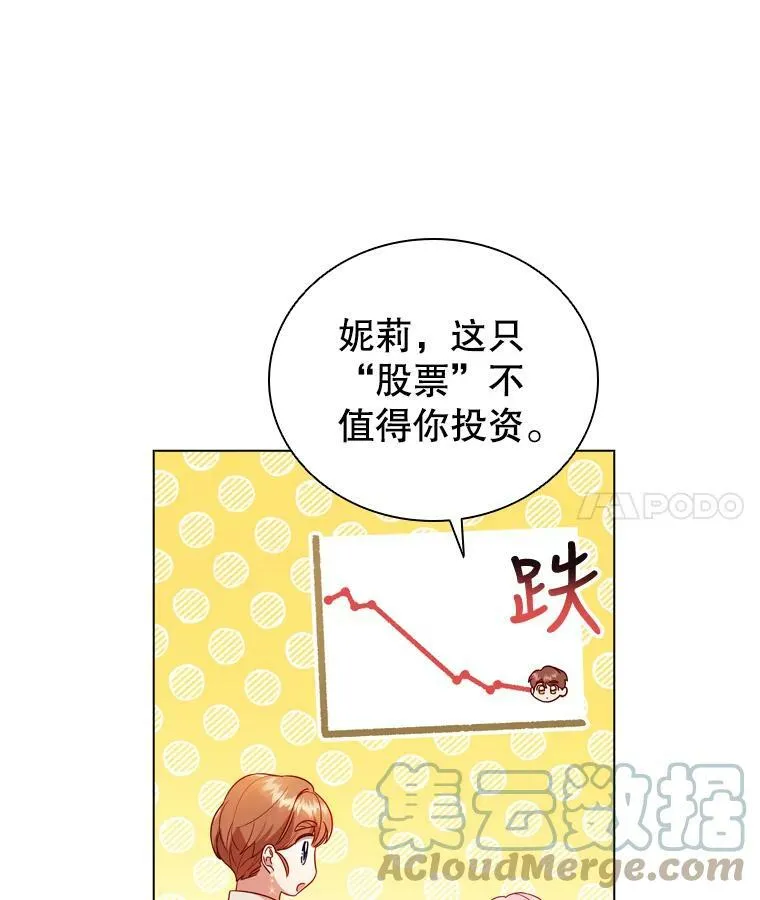 52.神秘访客 第52页