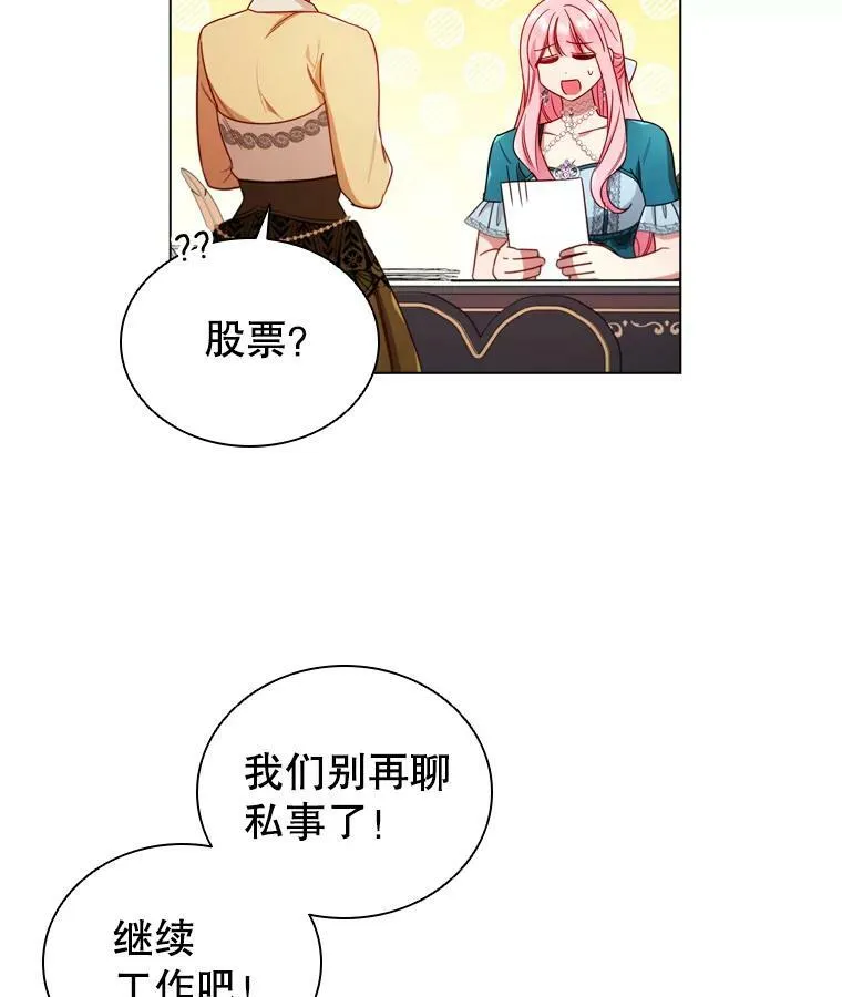 52.神秘访客 第53页