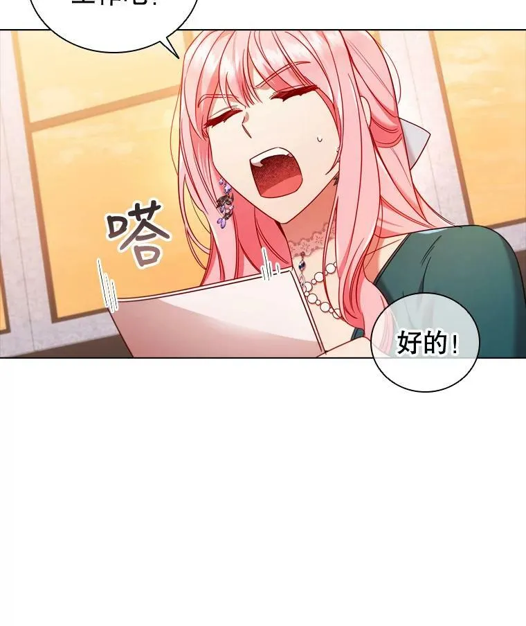52.神秘访客 第54页