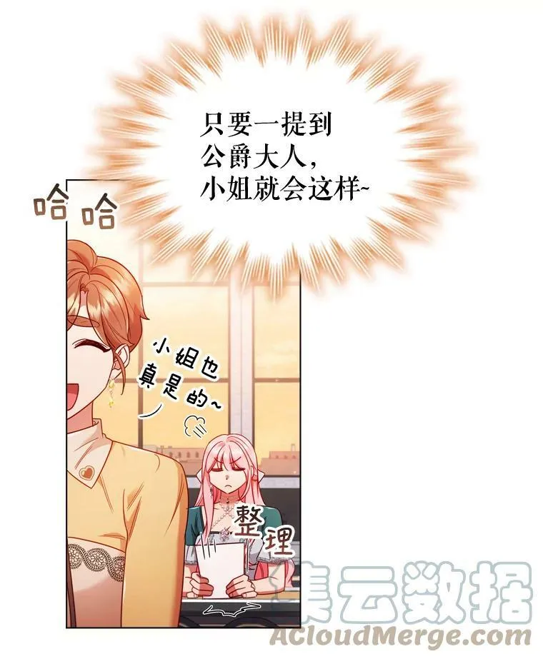52.神秘访客 第55页