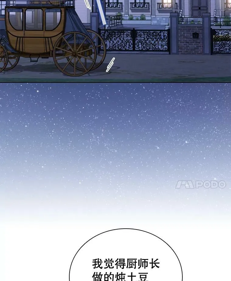 52.神秘访客 第59页