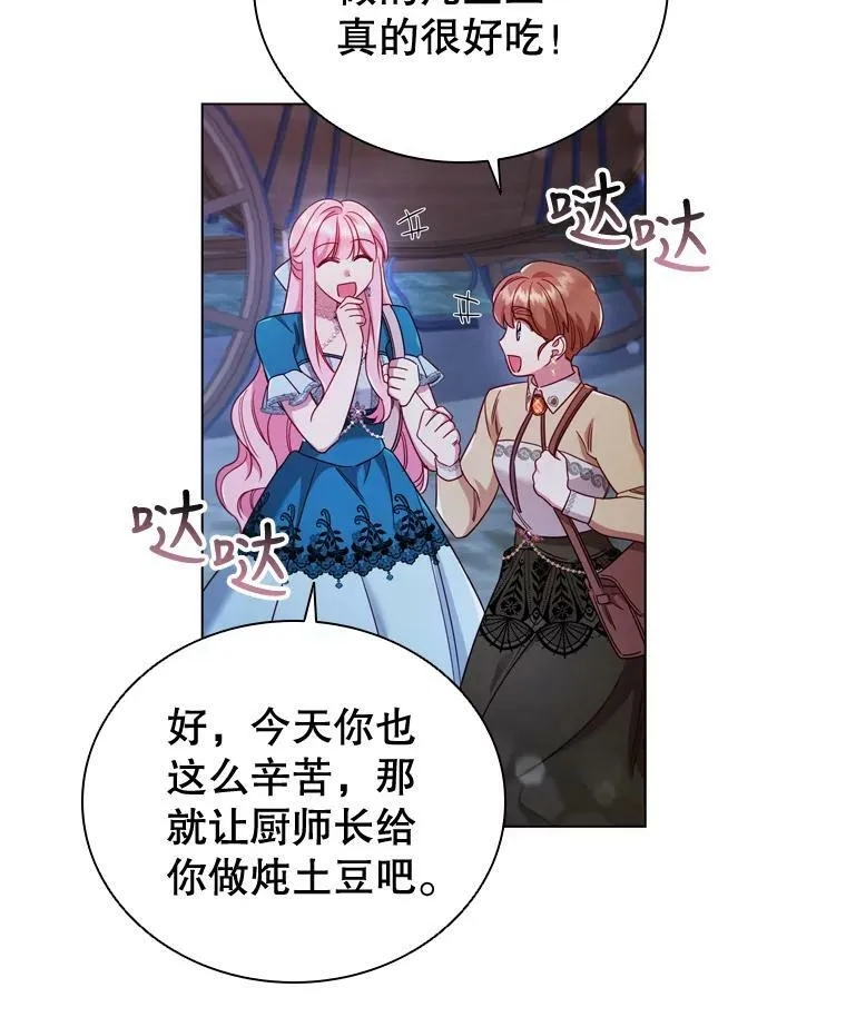 52.神秘访客 第60页