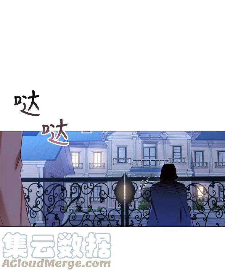 52.神秘访客 第61页