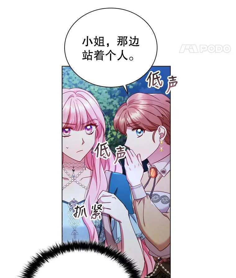 52.神秘访客 第63页