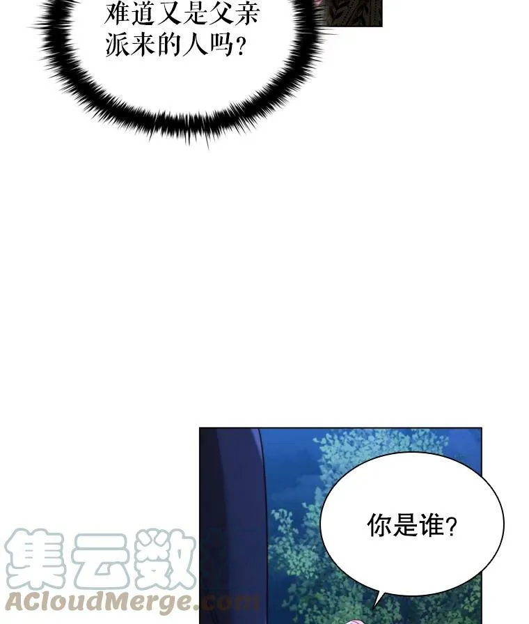 52.神秘访客 第64页