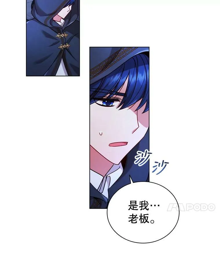 52.神秘访客 第66页