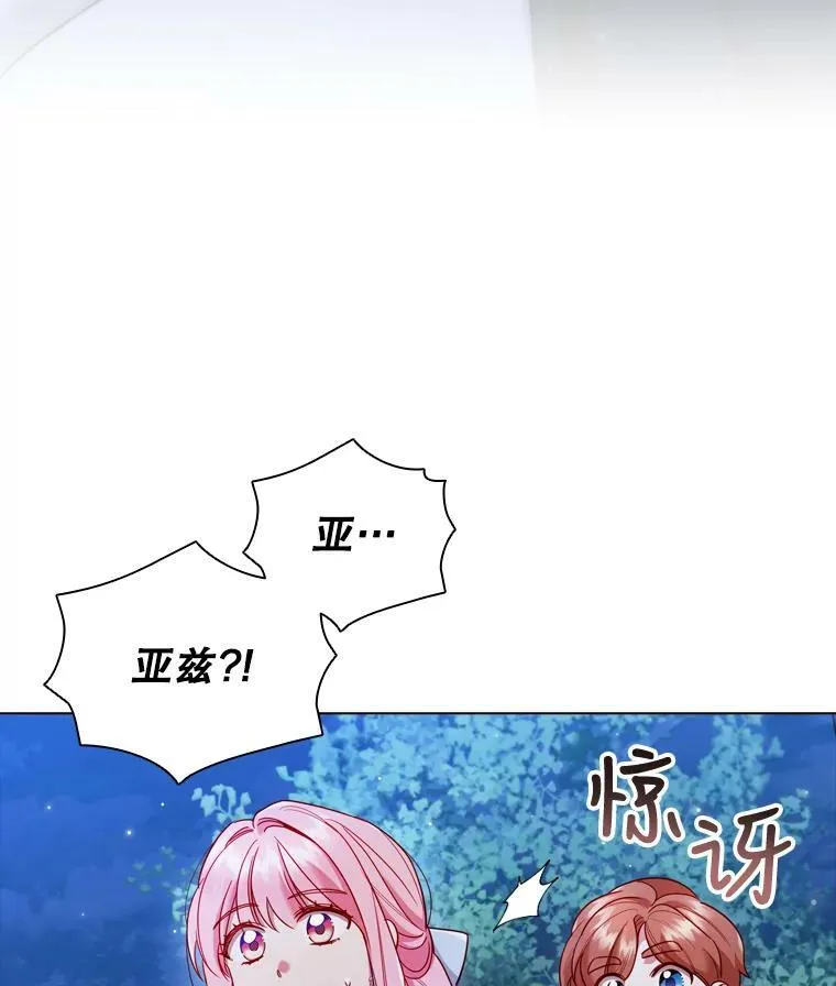 52.神秘访客 第69页