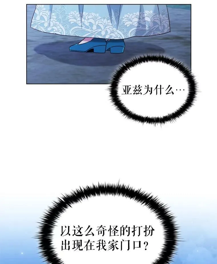 52.神秘访客 第71页