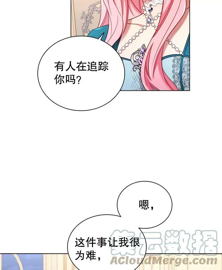 52.神秘访客 第76页