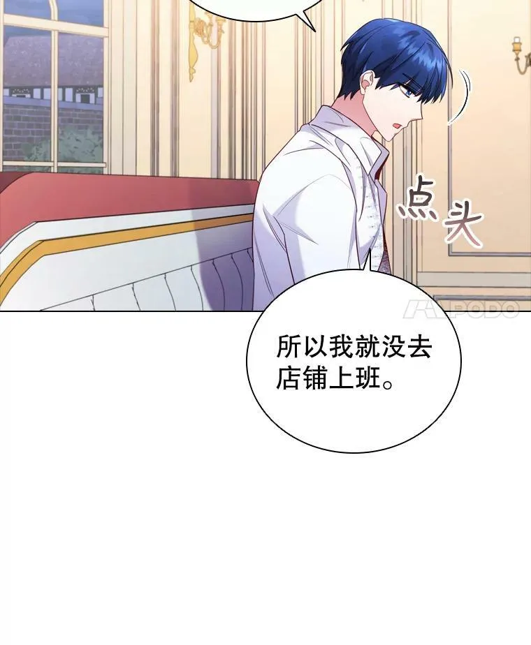 52.神秘访客 第77页