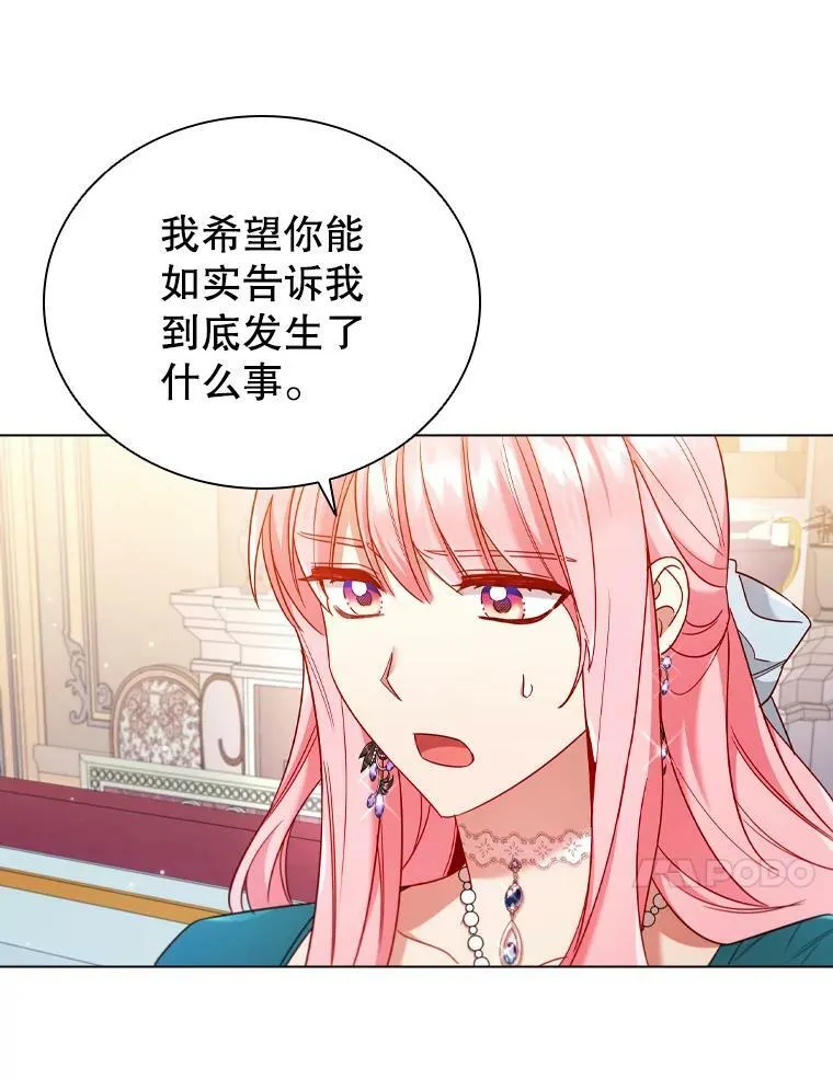 52.神秘访客 第80页