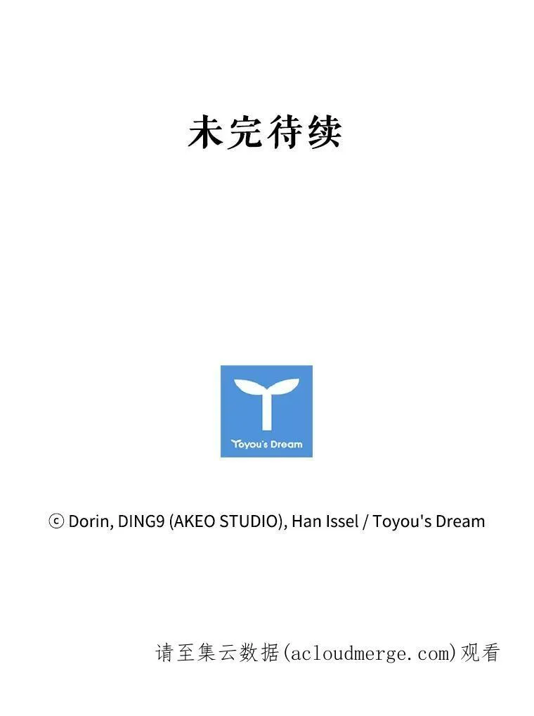 52.神秘访客 第83页