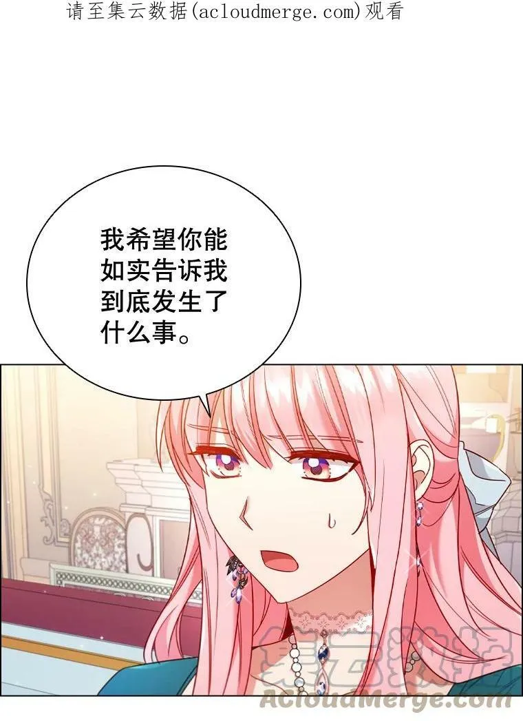 52.神秘访客 第84页