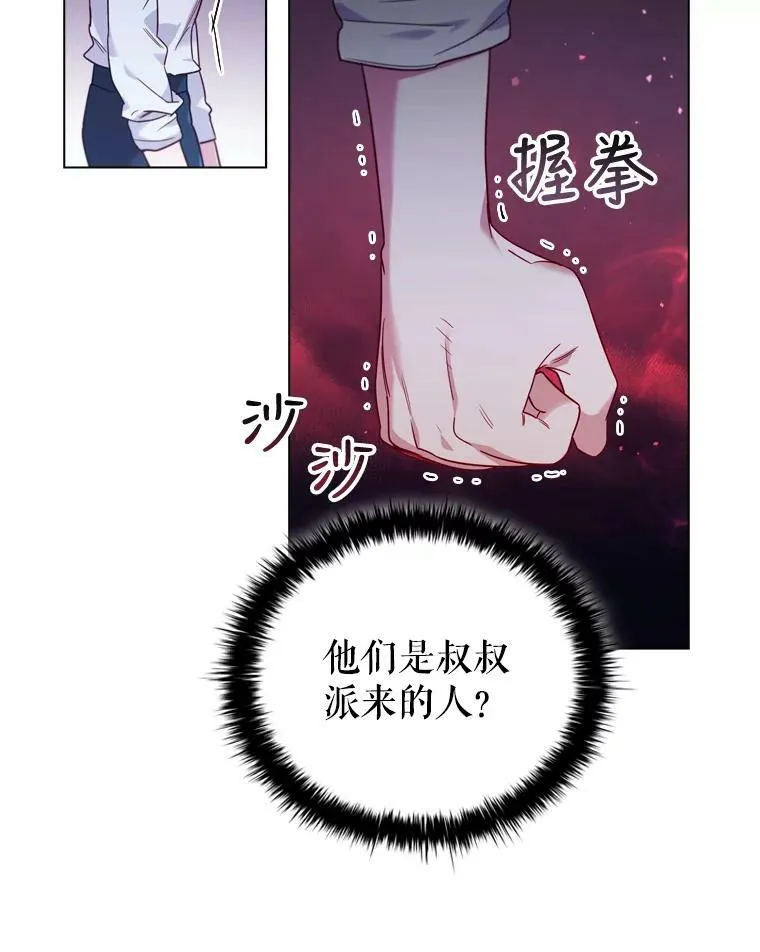 53.特别待遇 第15页