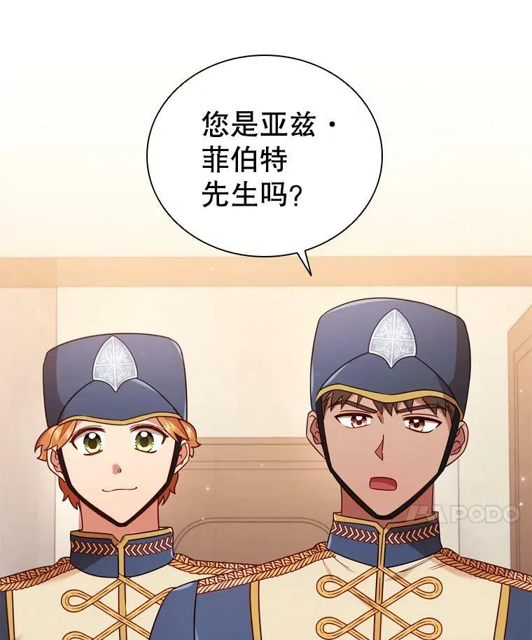 53.特别待遇 第17页