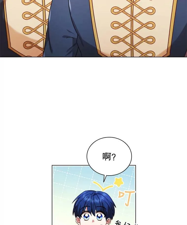 53.特别待遇 第18页