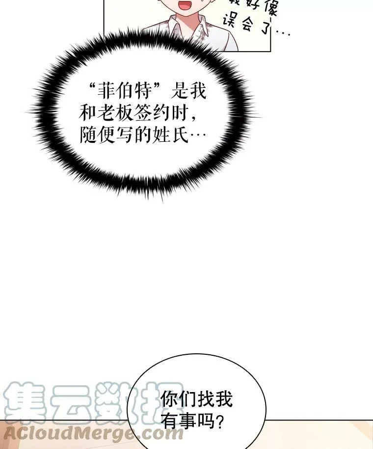 53.特别待遇 第19页