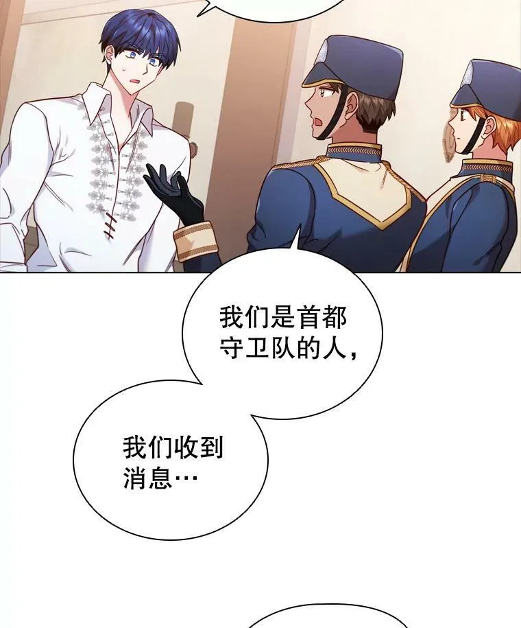 53.特别待遇 第20页