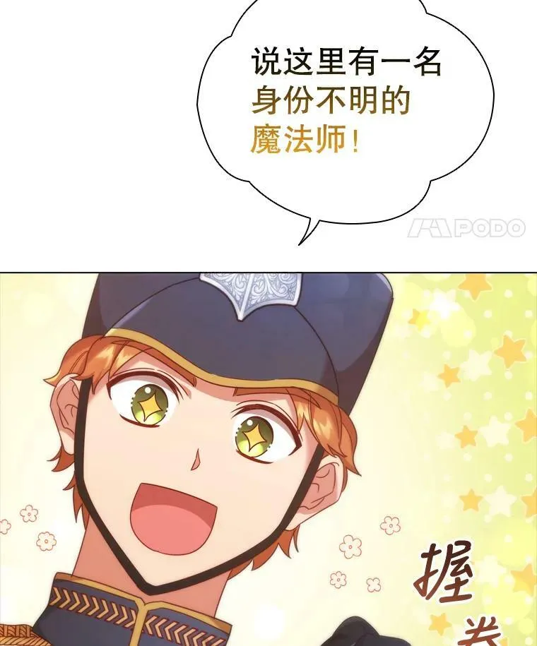 53.特别待遇 第21页