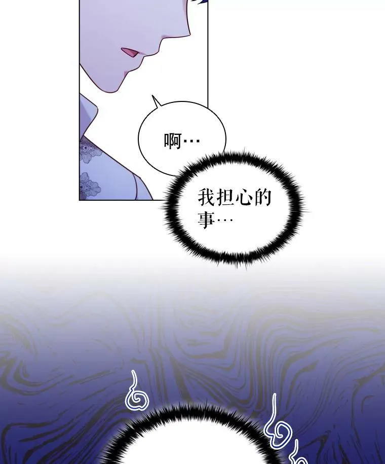 53.特别待遇 第23页
