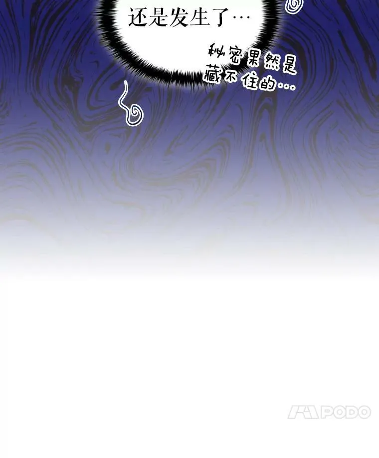 53.特别待遇 第24页