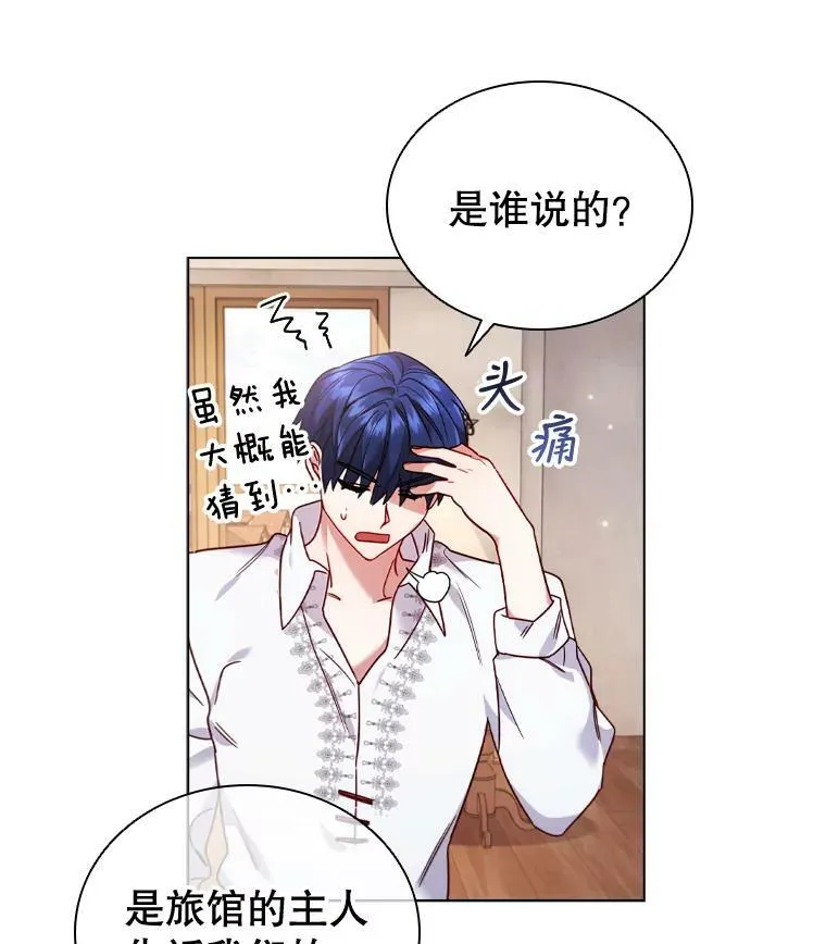 53.特别待遇 第27页