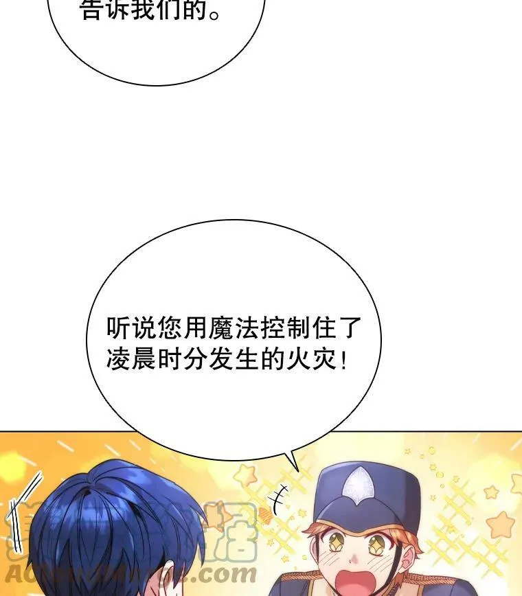 53.特别待遇 第28页