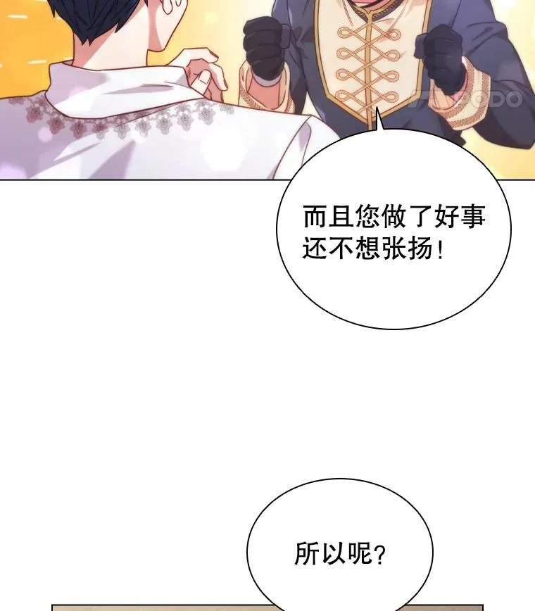 53.特别待遇 第29页