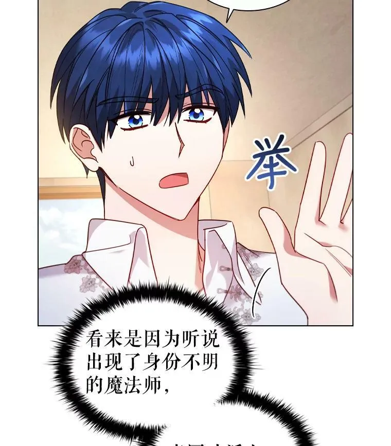 53.特别待遇 第30页