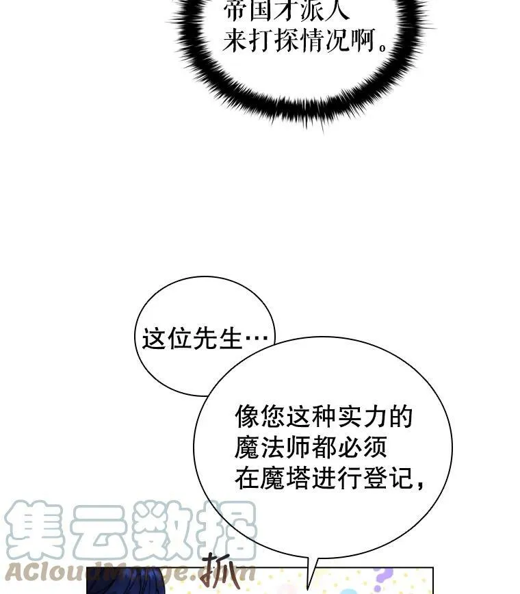 53.特别待遇 第31页