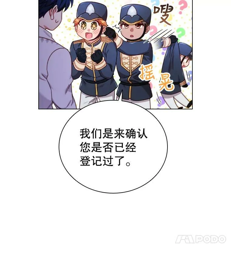 53.特别待遇 第32页