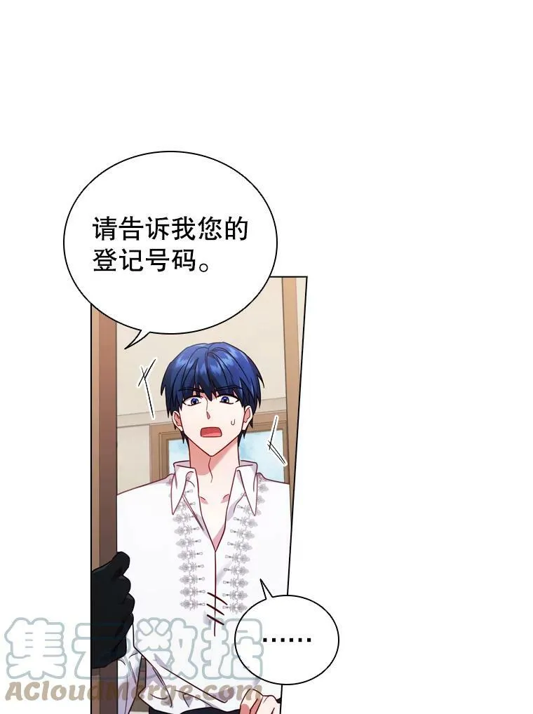 53.特别待遇 第37页