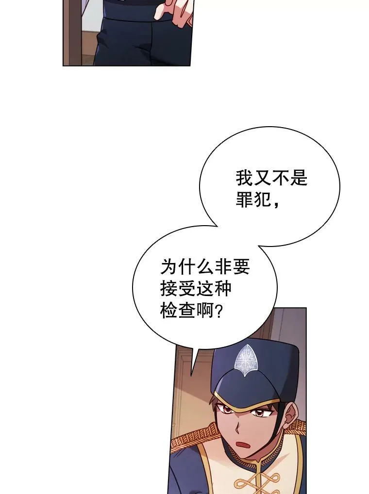 53.特别待遇 第38页