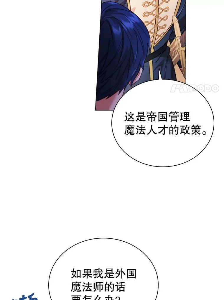 53.特别待遇 第39页