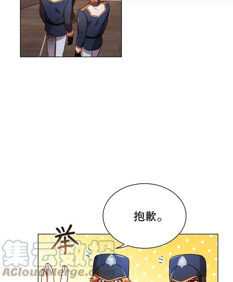 53.特别待遇 第43页