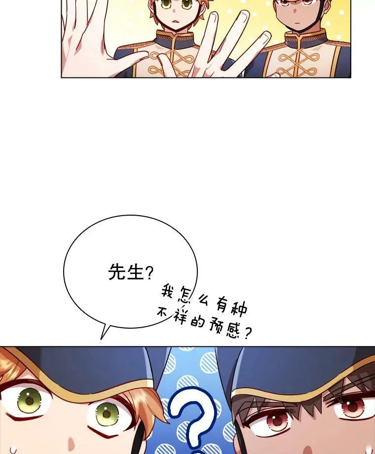 53.特别待遇 第44页