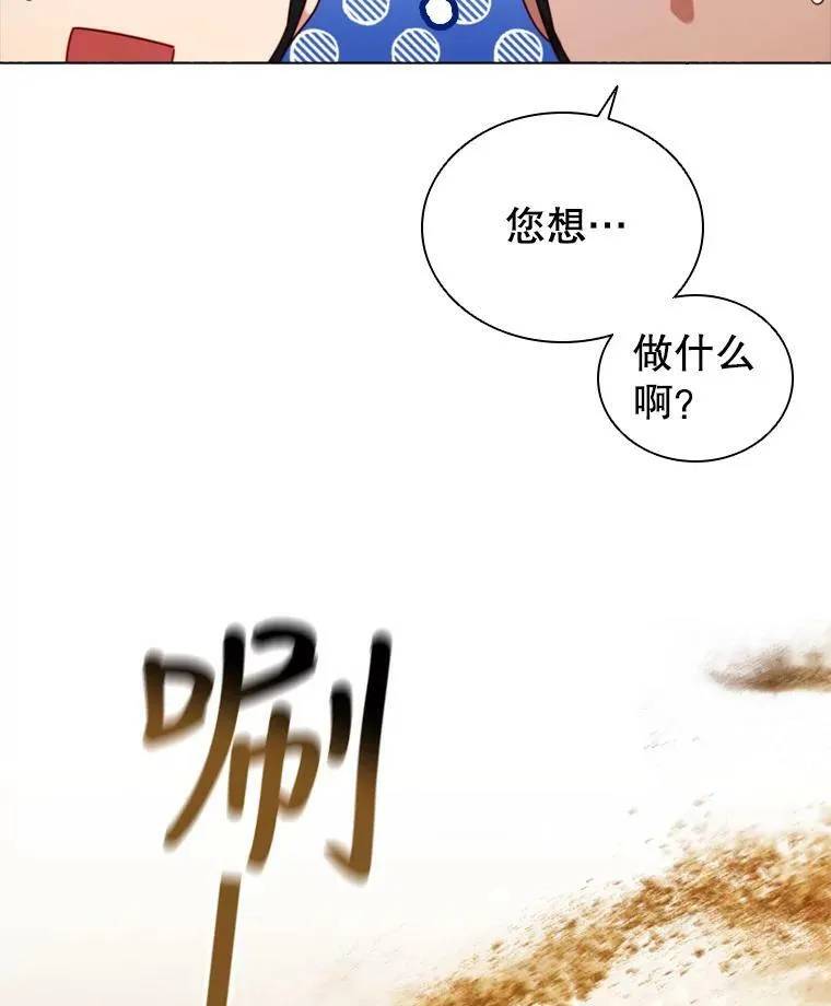 53.特别待遇 第45页