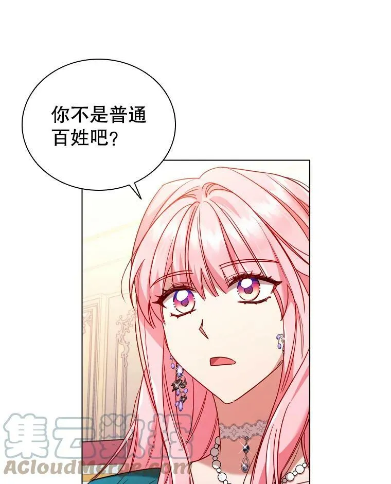 53.特别待遇 第55页