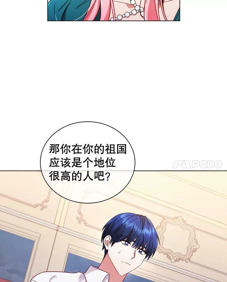 53.特别待遇 第56页