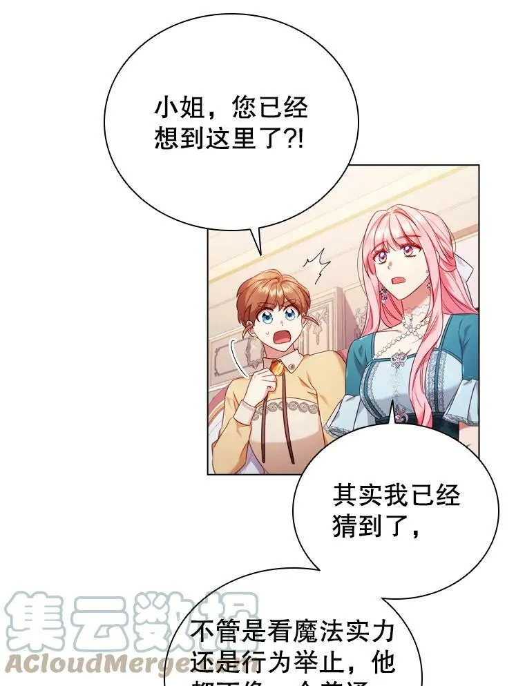53.特别待遇 第58页