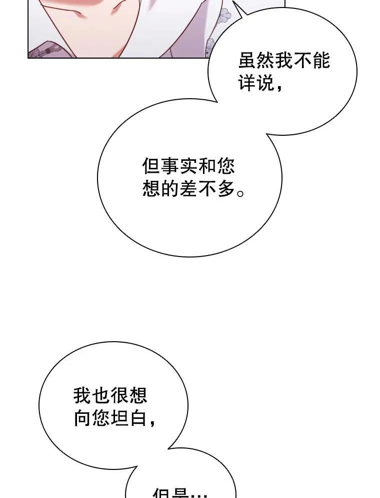 53.特别待遇 第60页