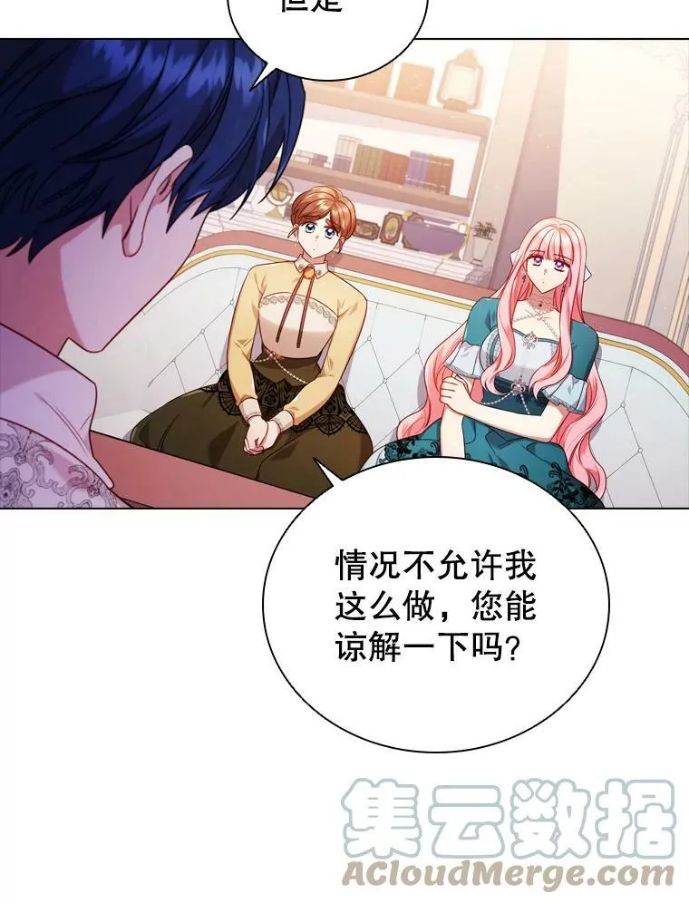 53.特别待遇 第61页