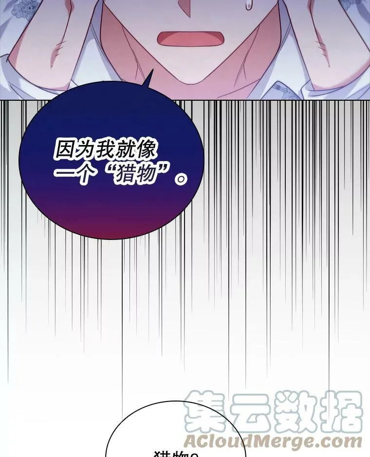 53.特别待遇 第64页