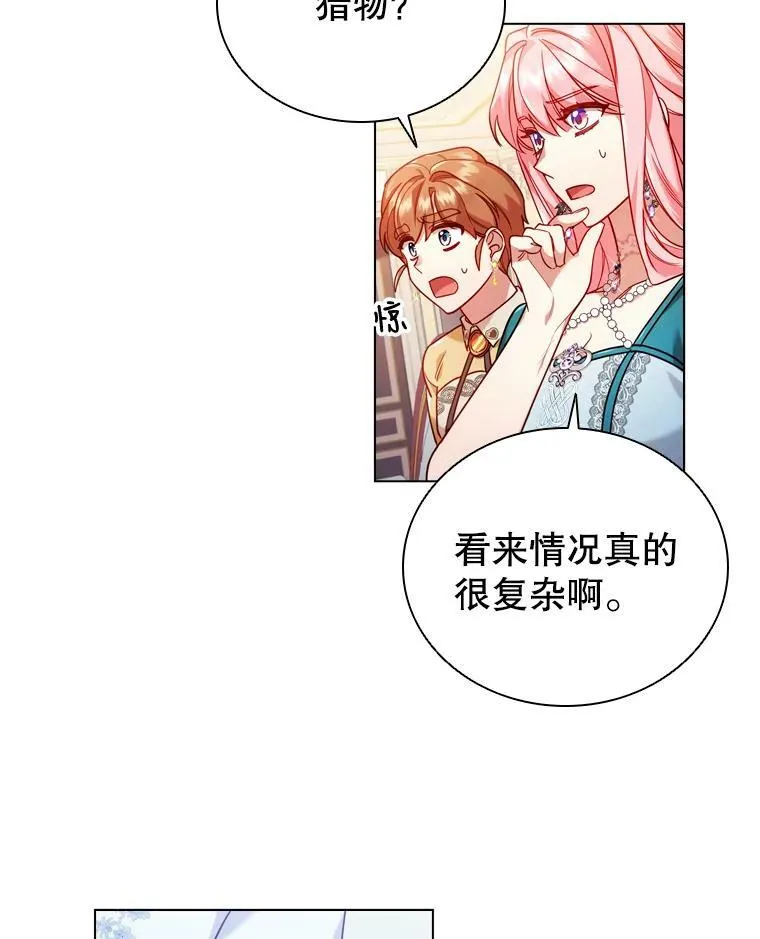 53.特别待遇 第65页