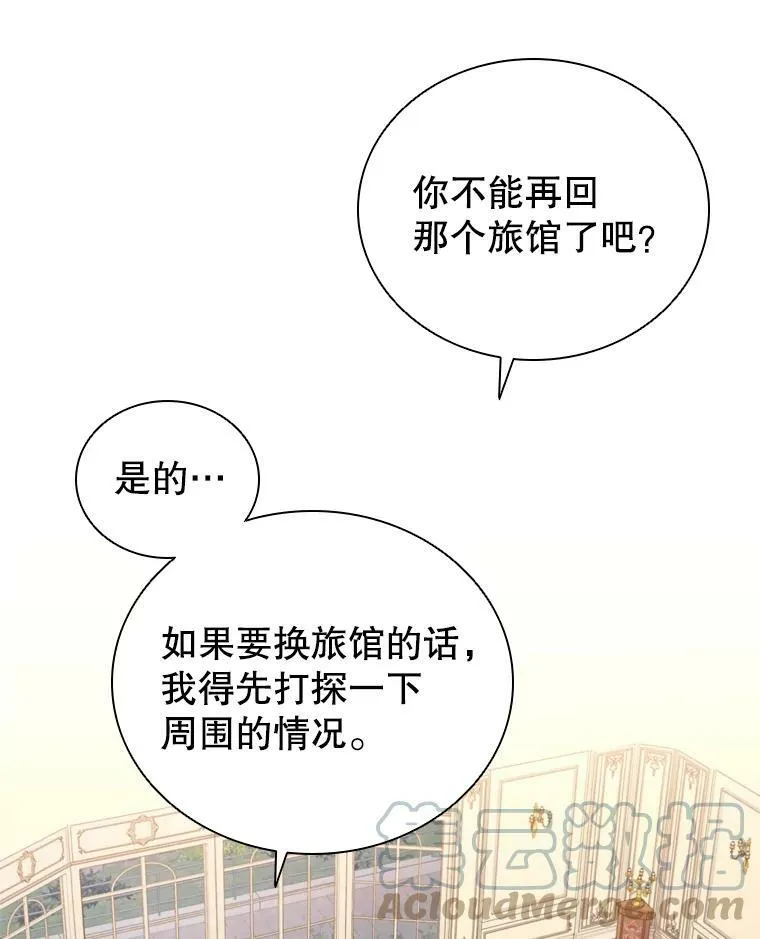 53.特别待遇 第67页