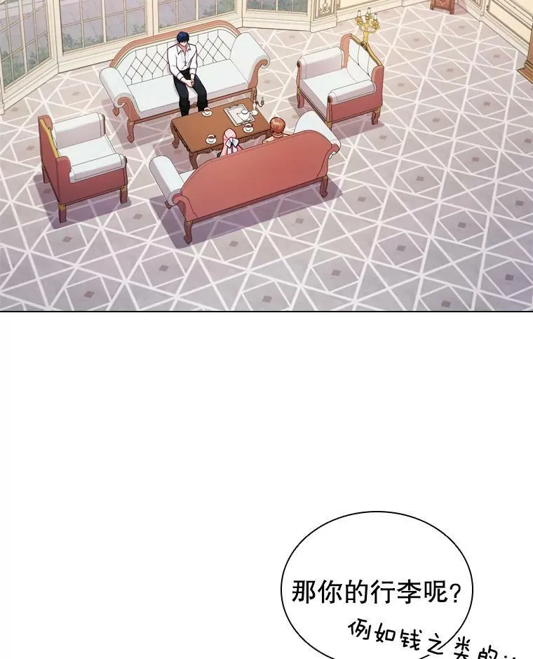 53.特别待遇 第68页