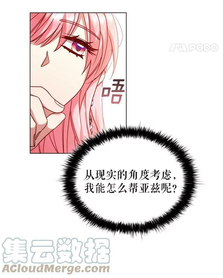 53.特别待遇 第70页
