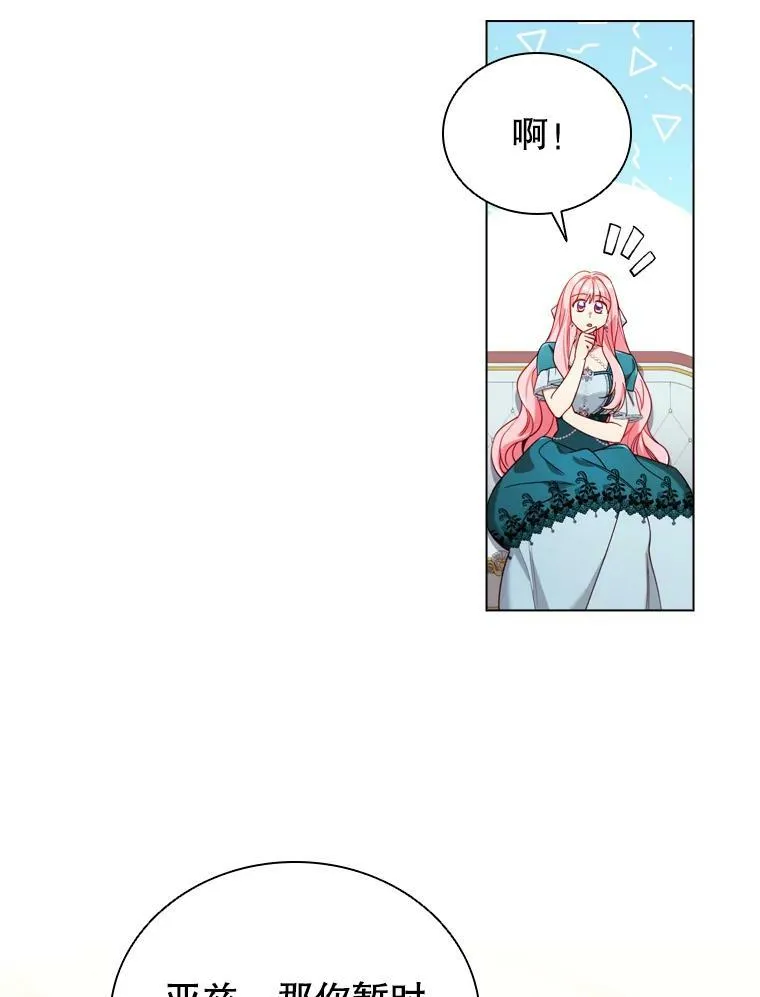 53.特别待遇 第71页