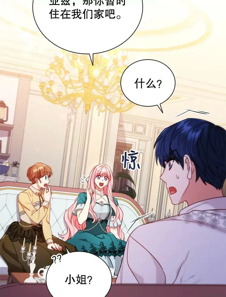 53.特别待遇 第72页